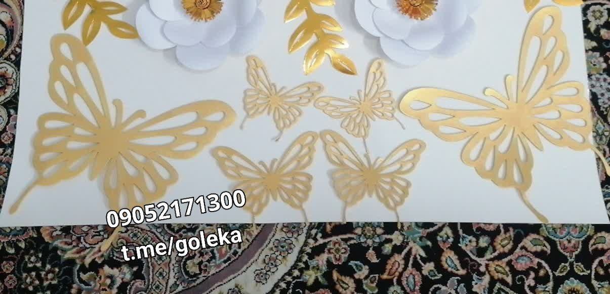 پروانه‌های کاغذی طلایی برش‌خورده برای تزیین دیوار و پشت‌صحنه
